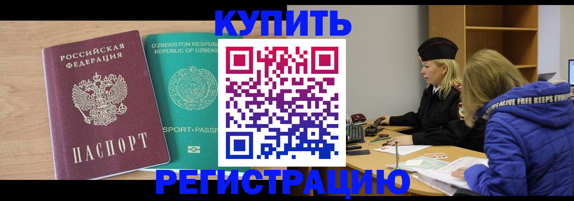помощь с пропиской иностранцев в Бавлах