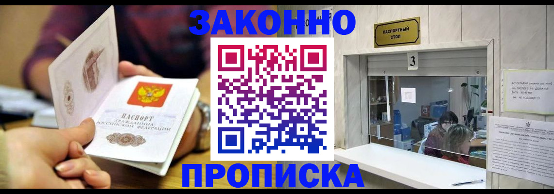 временная регистрация для школы в Бавлах