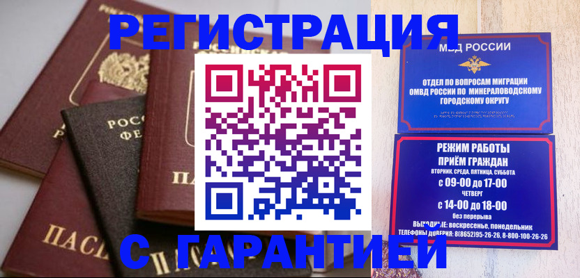 помощь с пропиской для детского сада в Бавлах