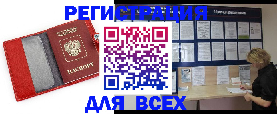 прописка от собственника в Бавлах