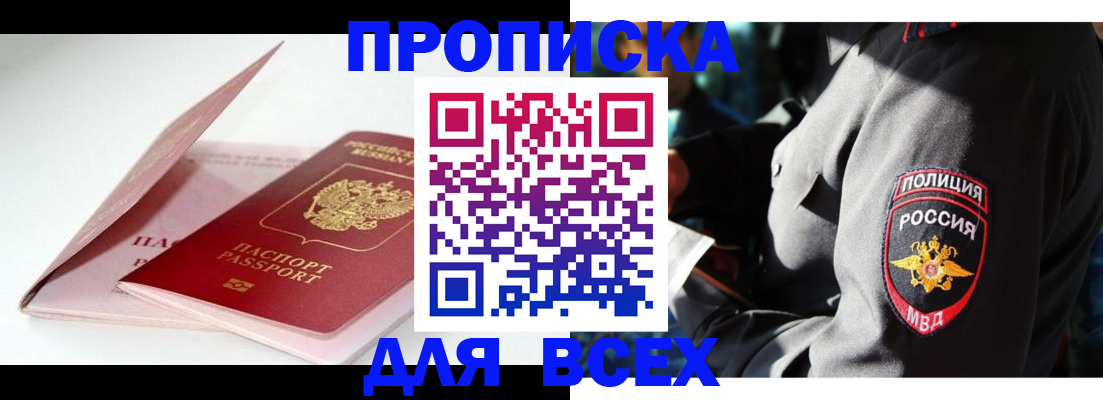помощь с временной регистрацией в Бавлах