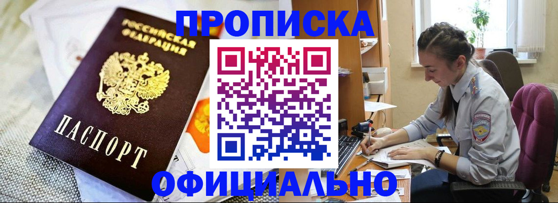 временная регистрация адрес в Бавлах