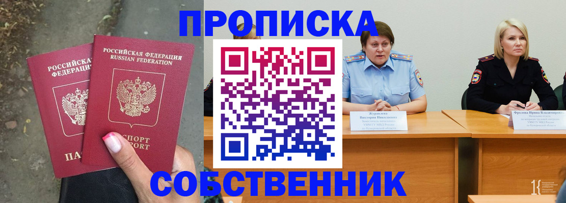 временная регистрация недорого в Бавлах